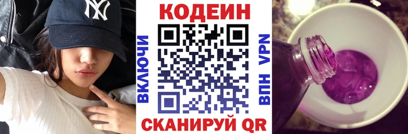 магазин продажи   Бор  Кодеин напиток Lean (лин) 