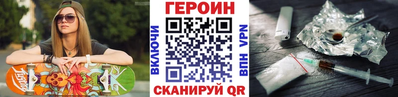 купить наркоту  Бор  ГЕРОИН хмурый 