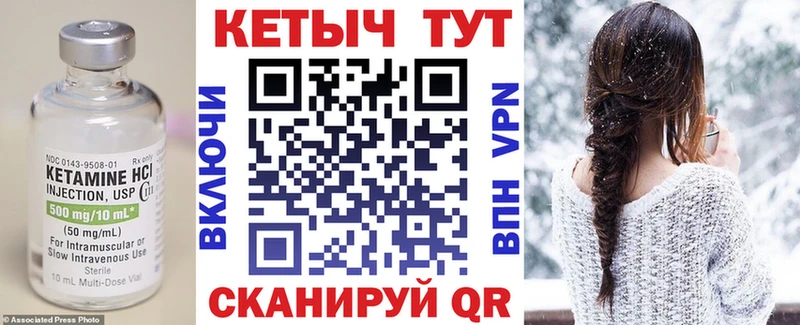 Кетамин ketamine  Бор 