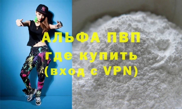 альфа пвп Белоозёрский