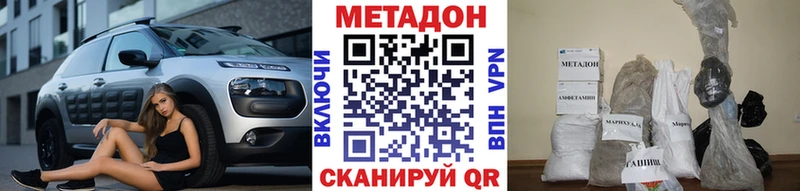 Метадон белоснежный  даркнет сайт  Бор 